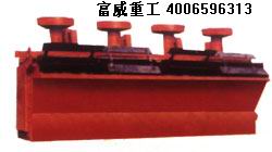 煤螢石浮選機(jī)產(chǎn)品圖片