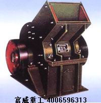 富威重工/破碎機/錘式破碎機產(chǎn)品圖片