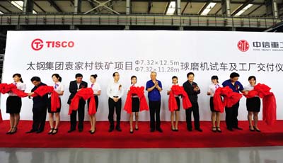 太鋼集團袁家村鐵礦項目