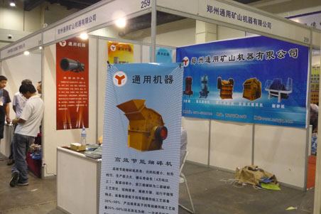 鄭州通用礦山機器有限公司展臺和破碎機展架