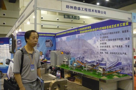 鄭州鼎盛工程技術有限公司展臺