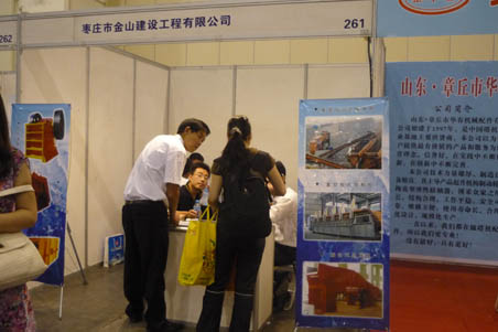 參展人員在向山東棗莊市金山建設工程有限公司咨詢信息