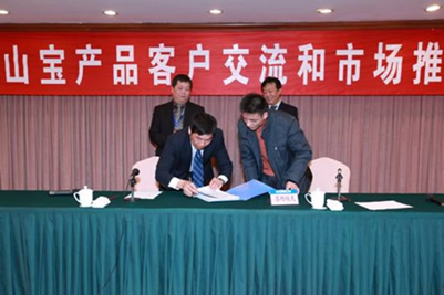  山寶產品客戶交流和市場推廣會