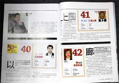 上海山美重型礦山機械有限公司獲中國工程機械制造商50強排行榜第41名