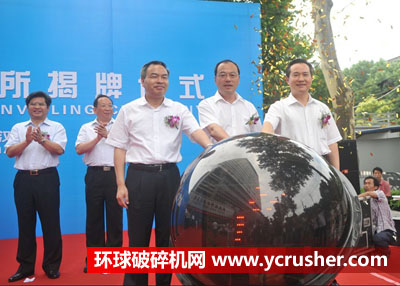 武漢市城市礦產(chǎn)交易所之領(lǐng)導(dǎo)啟動交易水晶球