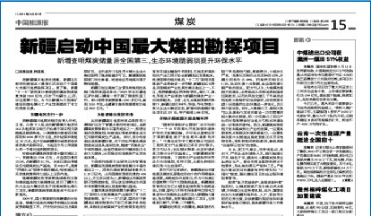 報(bào)紙消息