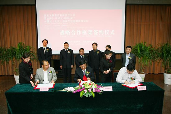 冀東發展集團董事長張增光、副總經理高建明等參加簽字儀式