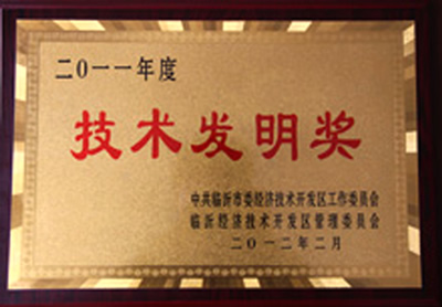 山東魯一機(jī)械獲技術(shù)發(fā)明獎(jiǎng)