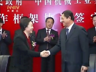 通遼市與中國機械工業集團有限公司簽署戰略合作框架協議