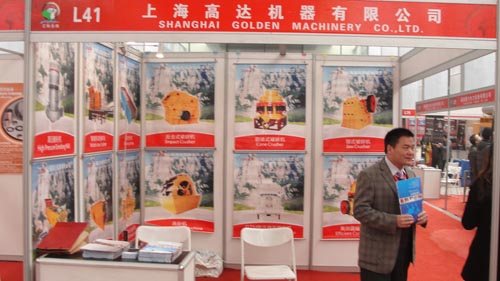 2012年西部國(guó)際裝備制造業(yè)博覽會(huì)之上海高達(dá)機(jī)器有限公司