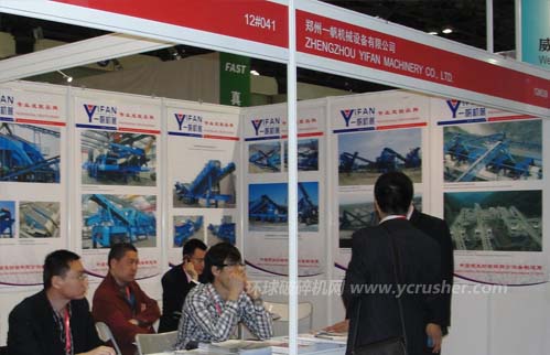 第十三屆中國國際水泥技術及裝備展覽會之鄭州一帆機械設備有限公司