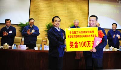 任沁新董事長為2011大型礦用磨機設計與制造技術研究”項目主要完成人姬建鋼等頒發獎金100萬元