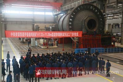 中信重工目前國內最大鉬礦的首臺&Phi;7.32&times;11.28米特大型球磨機交付儀式