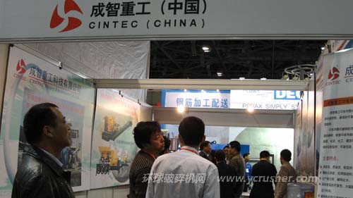 參展商正在成智重工工作人員做產(chǎn)品介紹