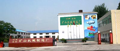 河南滎陽(yáng)礦山機(jī)械制造廠廠區(qū)大門