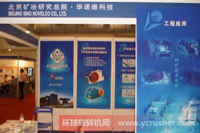 碎礦技術(shù)專家北京礦冶研究總院