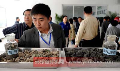 參觀者在參觀經(jīng)過(guò)示范工程系統(tǒng)處理生成的灰渣