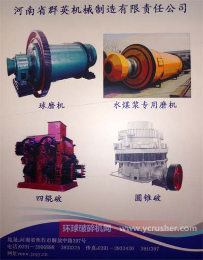 河南群英機械制造有限責任公司