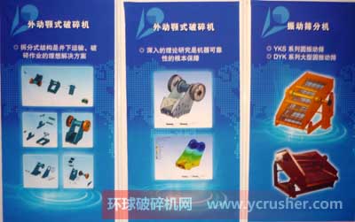 北京礦冶研究總院BGRIMM PW系列外動顎式破碎機設(shè)備和振動篩分機