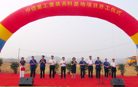中信重工重裝高科基地項目開工 助推重型裝備智能化升級