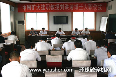 山東煤機集團萊蕪煤機公司舉行中國礦業大學教授劉洪濤博士入職儀式