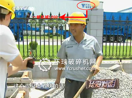 一帆職工接受采訪中，身后的&ldquo;一帆機械&rdquo;LOGO
