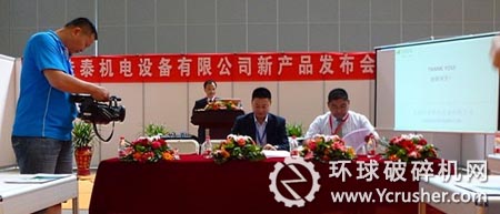 新疆礦博會(huì)上的新產(chǎn)品發(fā)布會(huì)