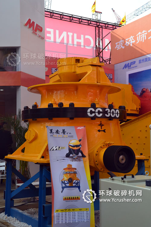 衢州美安普2012上海寶馬展圓錐破碎機設備