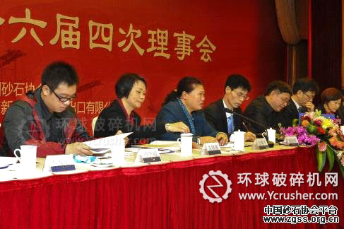 中國砂石協會2012年六屆四次理事會召開