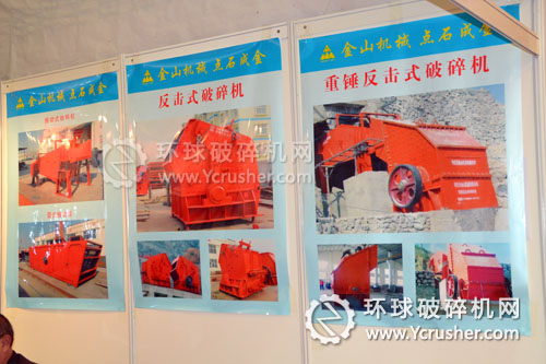 山東金山機(jī)械破碎設(shè)備樣版圖