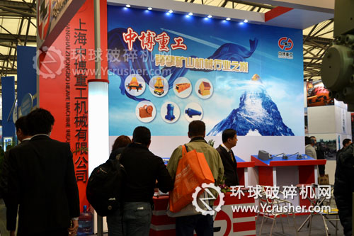 2012上海寶馬展上客戶咨詢上海中博重工破碎機(jī)械設(shè)備信息