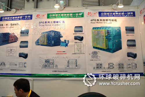 山東九昌重工寶馬展各種破碎機展示