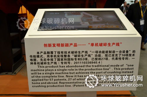 黑白礦機(jī)單機(jī)破碎機(jī)生產(chǎn)線(xiàn)產(chǎn)品介紹