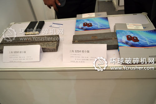 徐州東宏２０１２上海寶馬展破碎機(jī)板錘