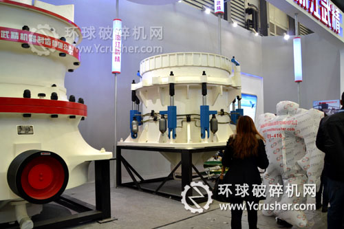 浙江武精展示的液壓圓錐破碎機設備