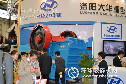洛陽大華重機(jī)2012上海寶馬展顎式破碎機(jī)設(shè)備