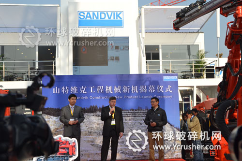 2012上海寶馬展上山特維克的新品揭幕儀式