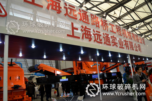 上海遠(yuǎn)通路橋移動破碎站驚艷2012上海寶馬展