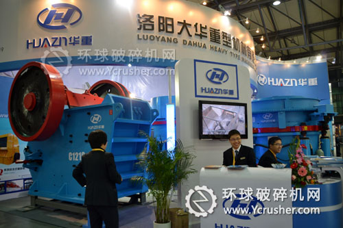 洛陽大華重機(jī)2012上海寶馬展顎式破碎機(jī)設(shè)備
