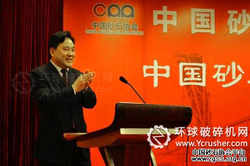 中國砂石協會高秀英副司長首先講話：高司長預祝本次年會圓滿成功！