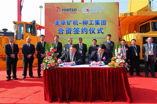 柳工集團公司與芬蘭美卓礦機公司組建合資企業