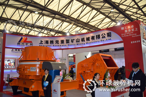 上海勝元重礦２０１２上海寶馬展展位