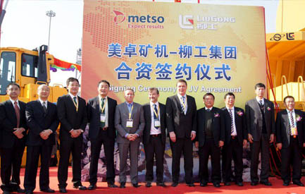 2012上海寶馬展上美卓礦機與柳工合資簽約儀式