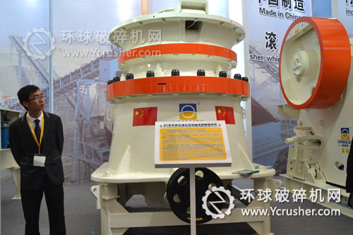 長虹路橋展示的ＲＣ單缸液壓滾動軸承圓錐破碎機設(shè)備