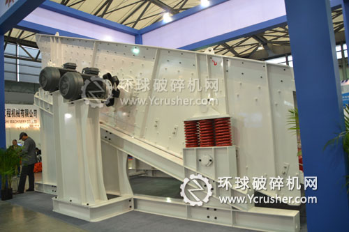 鞍山重型礦山機(jī)器股份有限公司振動篩