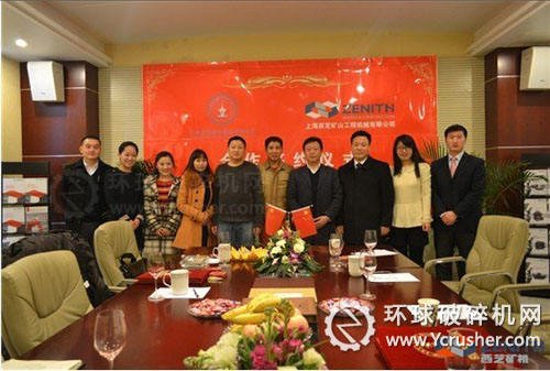 天津一海外礦業(yè)發(fā)展項(xiàng)目與山海西芝簽下移動(dòng)破碎生產(chǎn)線設(shè)備購買合同