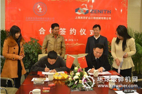 天津一海外礦業(yè)發(fā)展項(xiàng)目與山海西芝簽下移動(dòng)破碎生產(chǎn)線設(shè)備購買合同