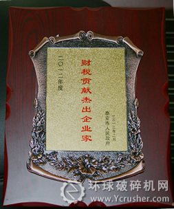 山東煤機(jī)總經(jīng)理蘭春忠獲&ldquo;2012年度財(cái)稅貢獻(xiàn)杰出企業(yè)家&rdquo;榮譽(yù)稱號　