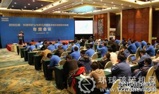 阿特拉斯&middot;科普柯礦山與巖石開挖技術(shù)部全國區(qū)域授權(quán)經(jīng)銷商2013年度會議現(xiàn)場