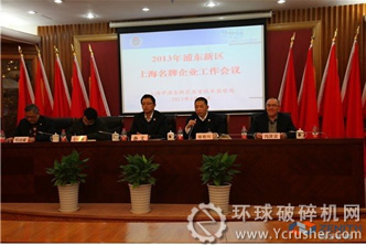 浦東質(zhì)量技術(shù)監(jiān)督局召開&ldquo;上海名牌&rdquo;企業(yè)工作會議